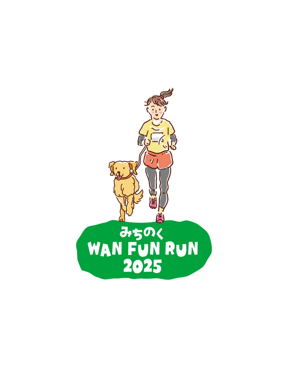 みちのく WAN FUN RUN 2025